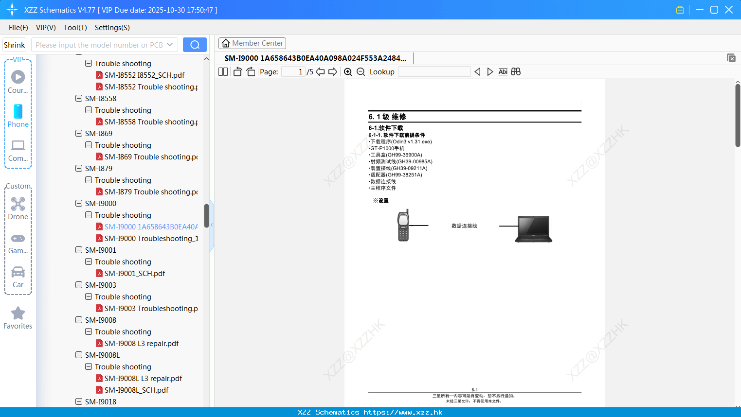 Samsung SM-I9000 1A658643B0EA40A098A024F553A2484A